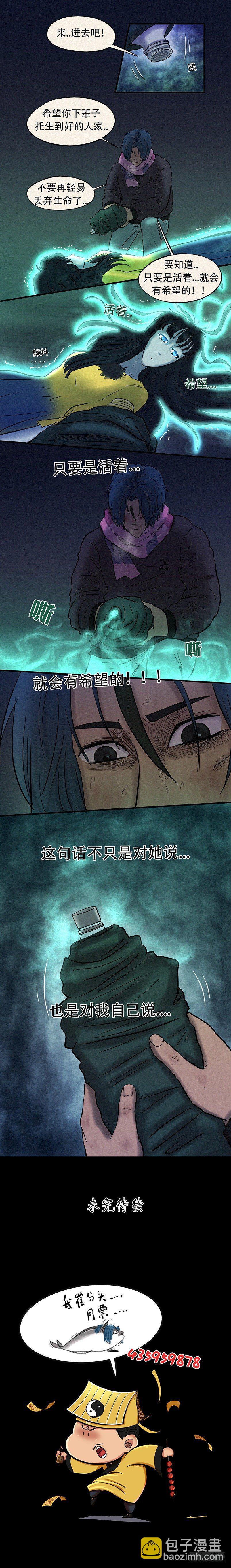 第二十五章 同命相怜（下）-第34话