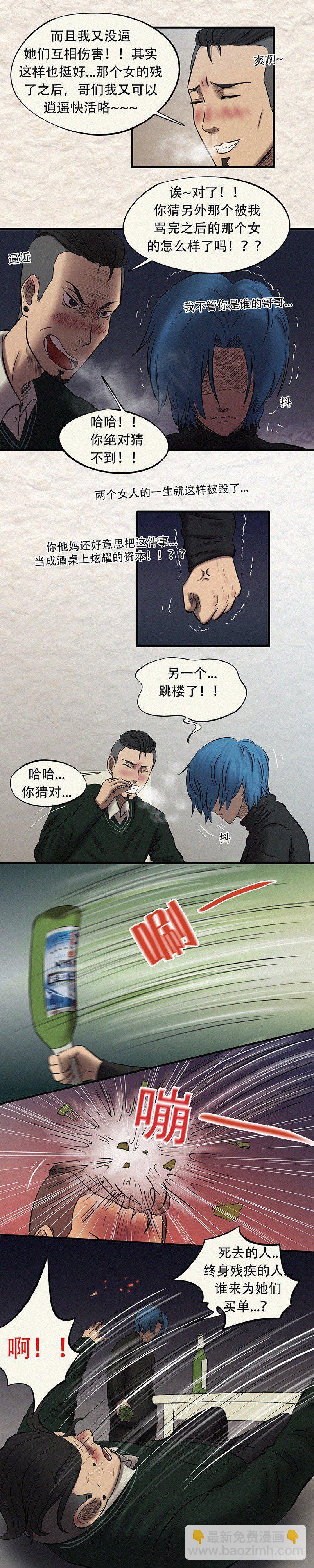 第二十七章 命运无常-第36话