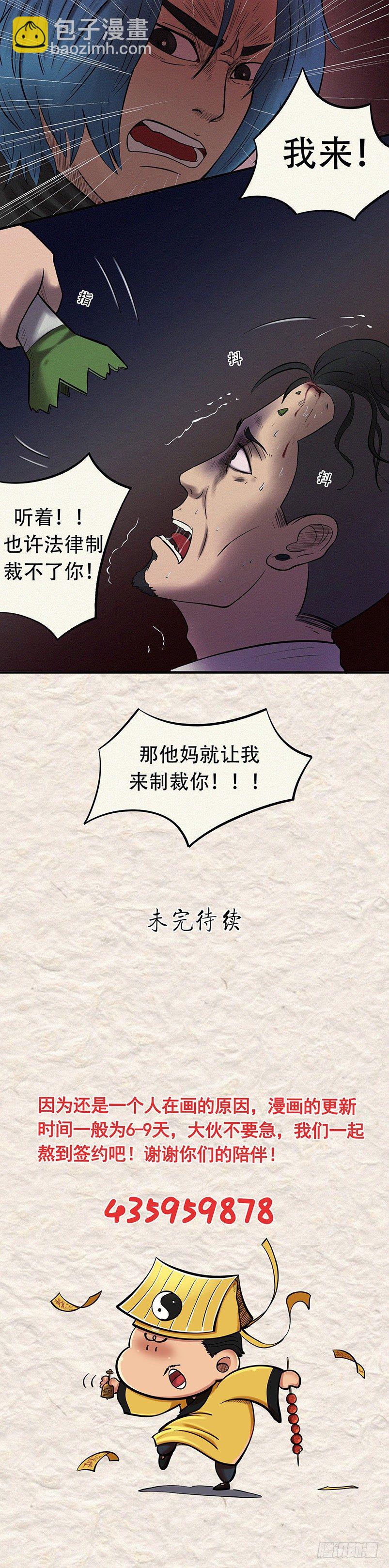 第二十七章 命运无常-第36话