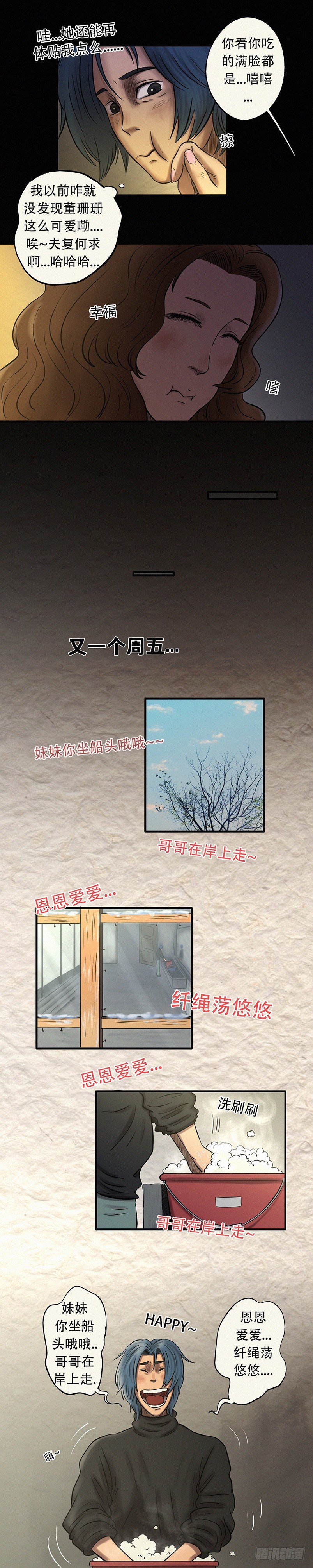 第二十七章 命运无常-第36话