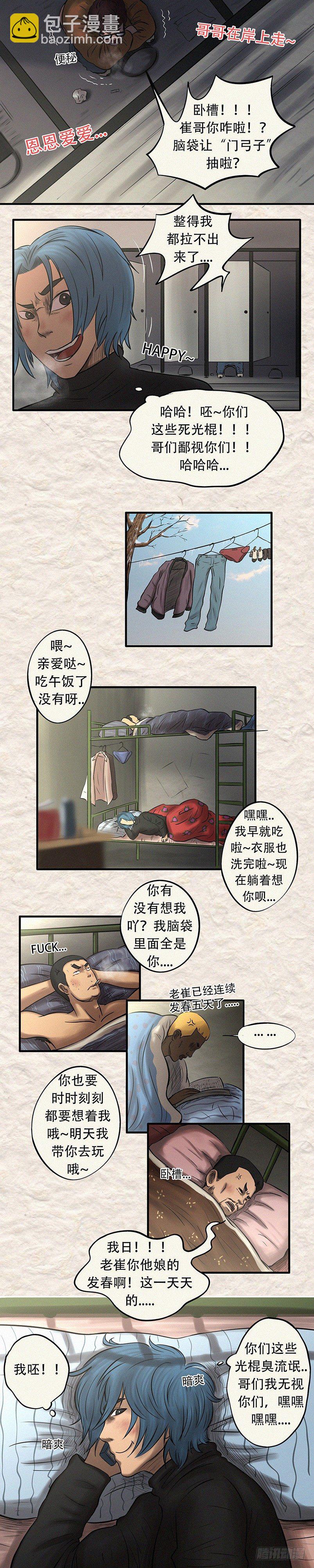 第二十七章 命运无常-第36话