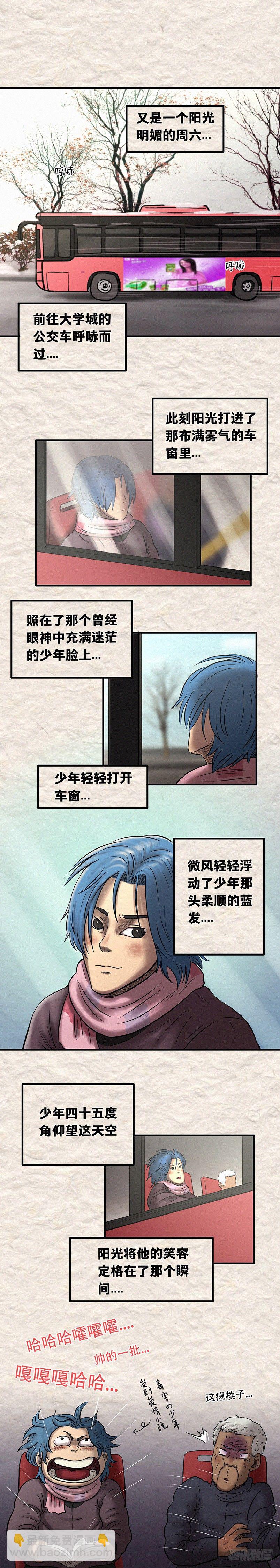 第二十七章 命运无常-第36话