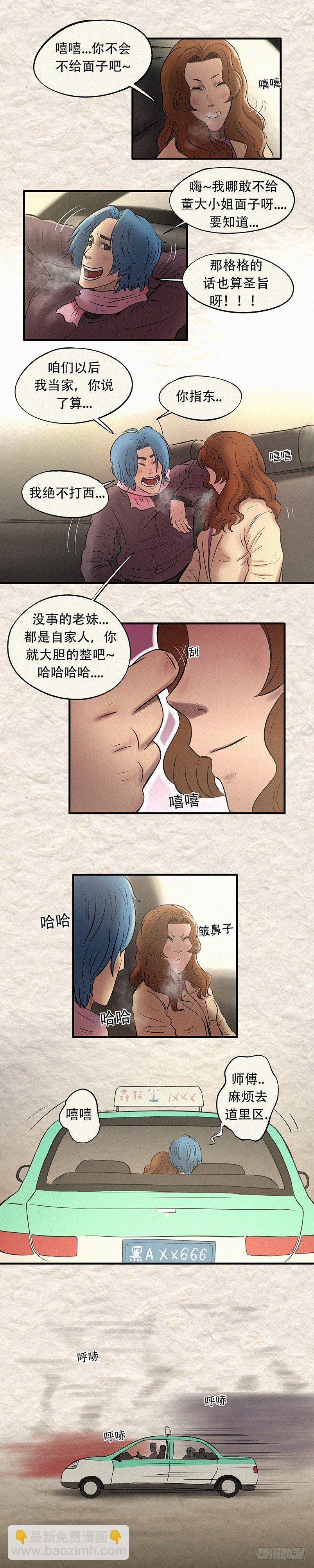 第二十七章 命运无常-第36话