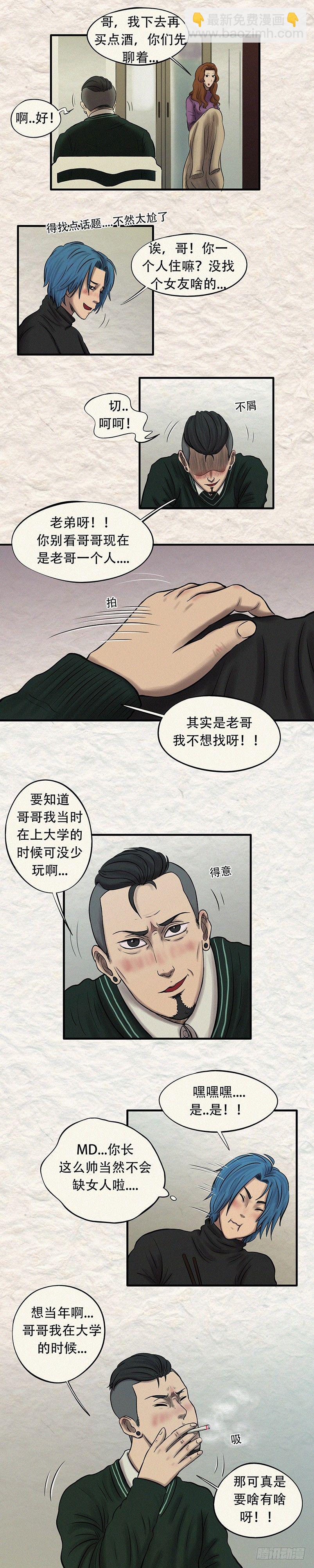 第二十七章 命运无常-第36话