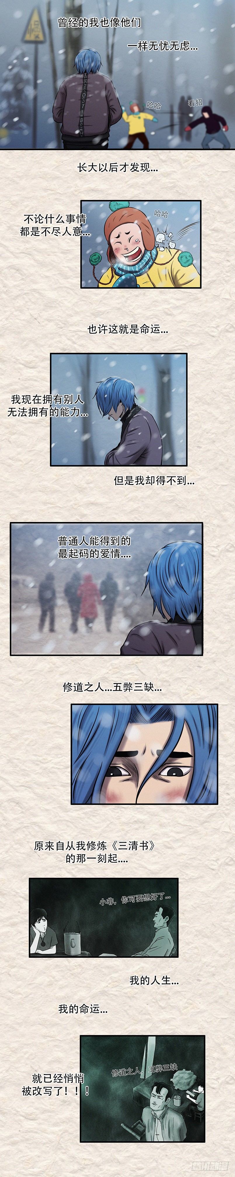 第二十八章 所谓迷茫（下）-第38话