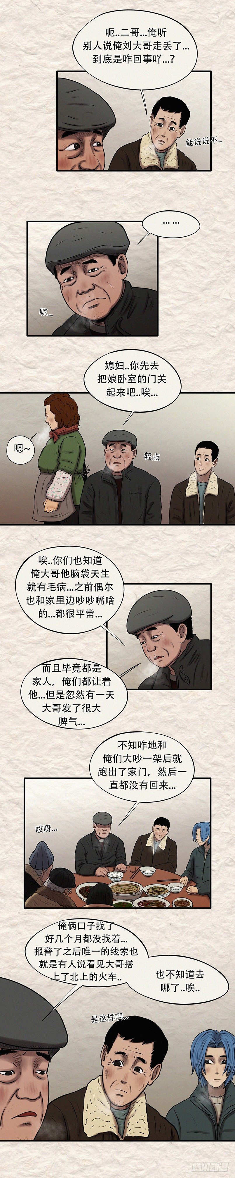 第三十章 命中注定（上）-第40话