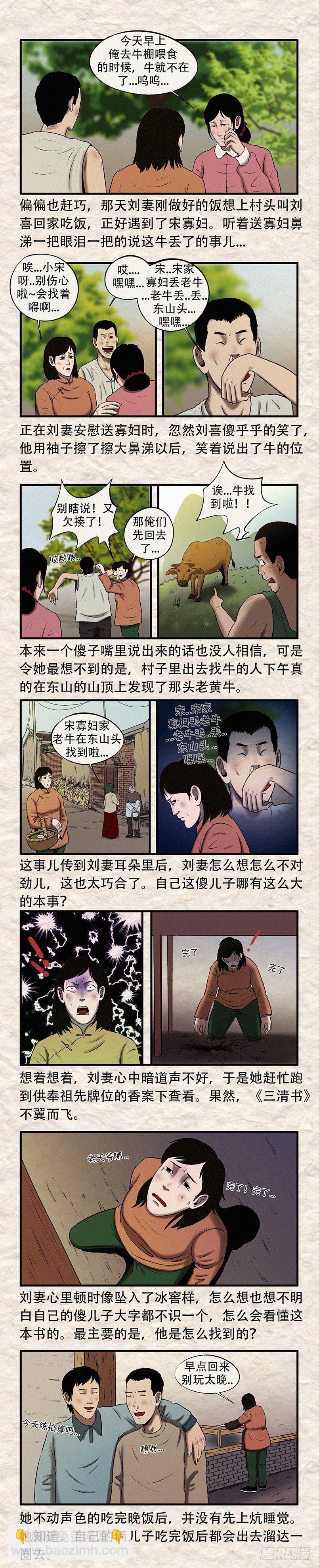 第三十一章 勺绞入宫-第42话