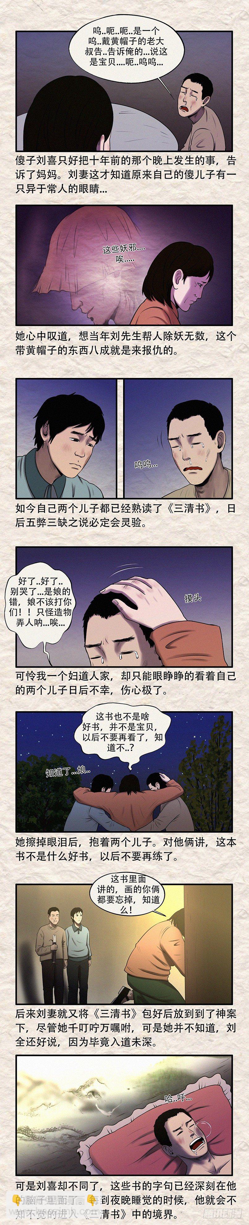 第三十一章 勺绞入宫-第42话