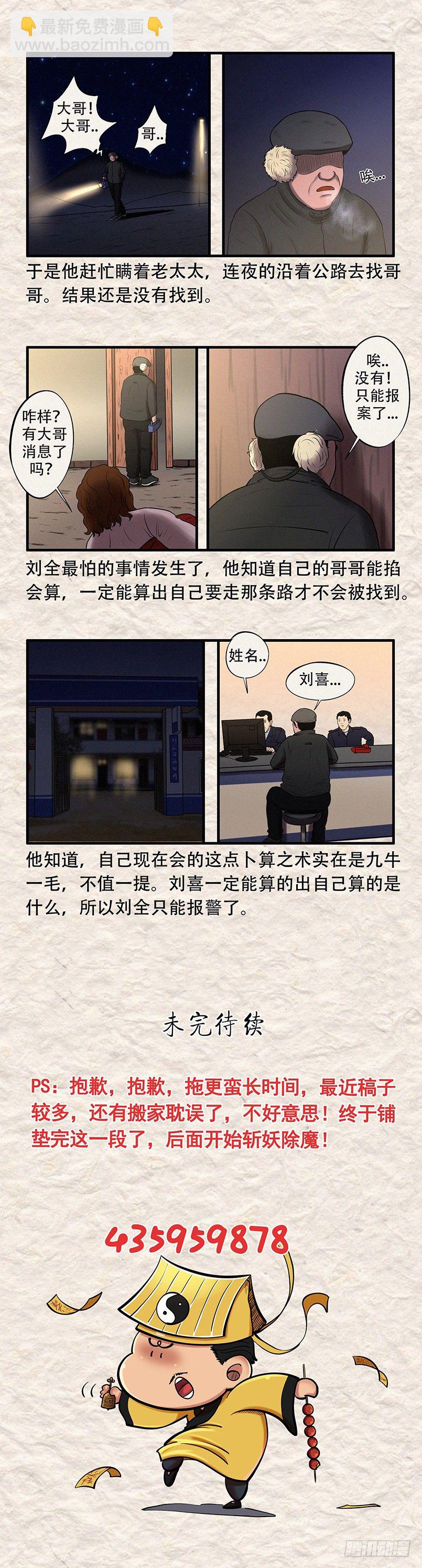 第三十一章 勺绞入宫-第42话