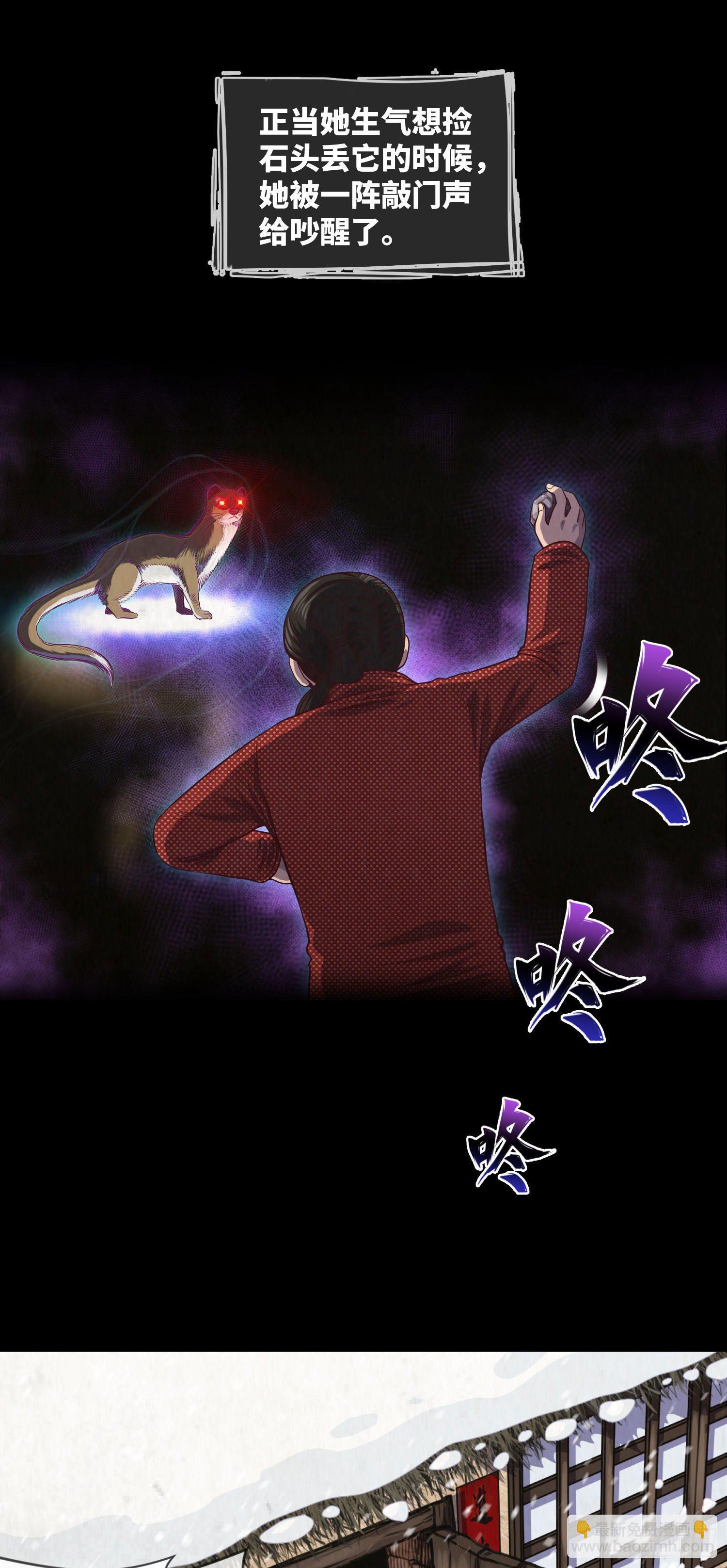 第1话 黄米饭(1/2)-第2话