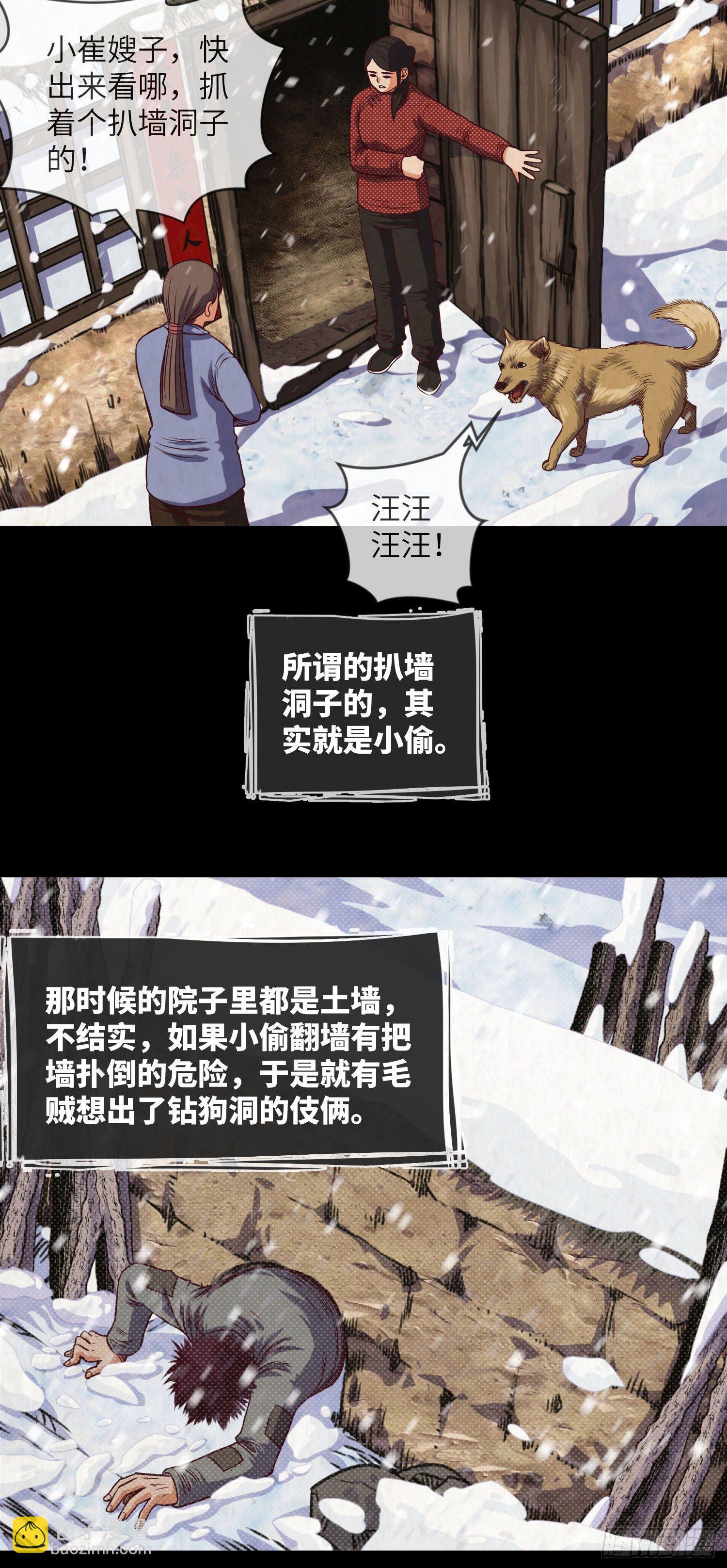 第1话 黄米饭(1/2)-第2话