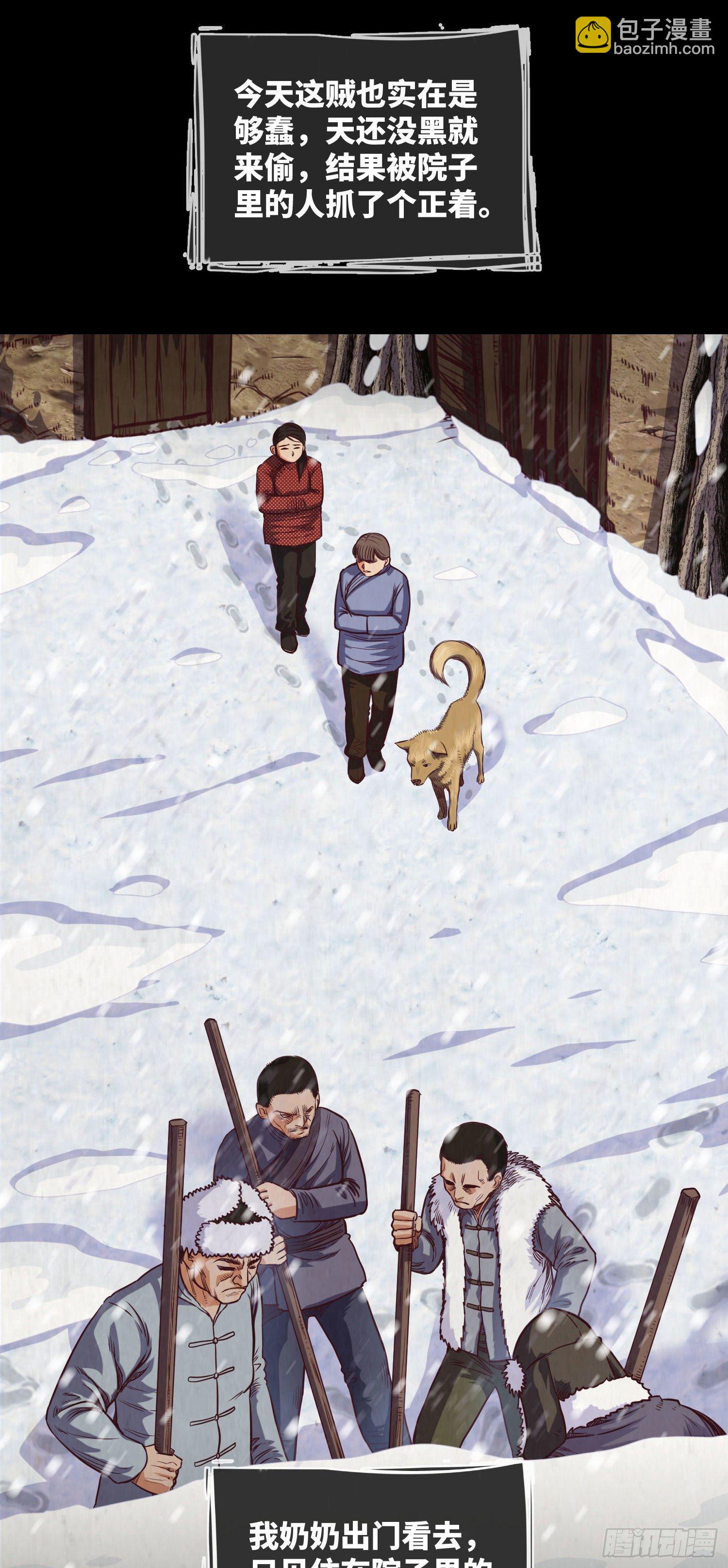 第1话 黄米饭(1/2)-第2话