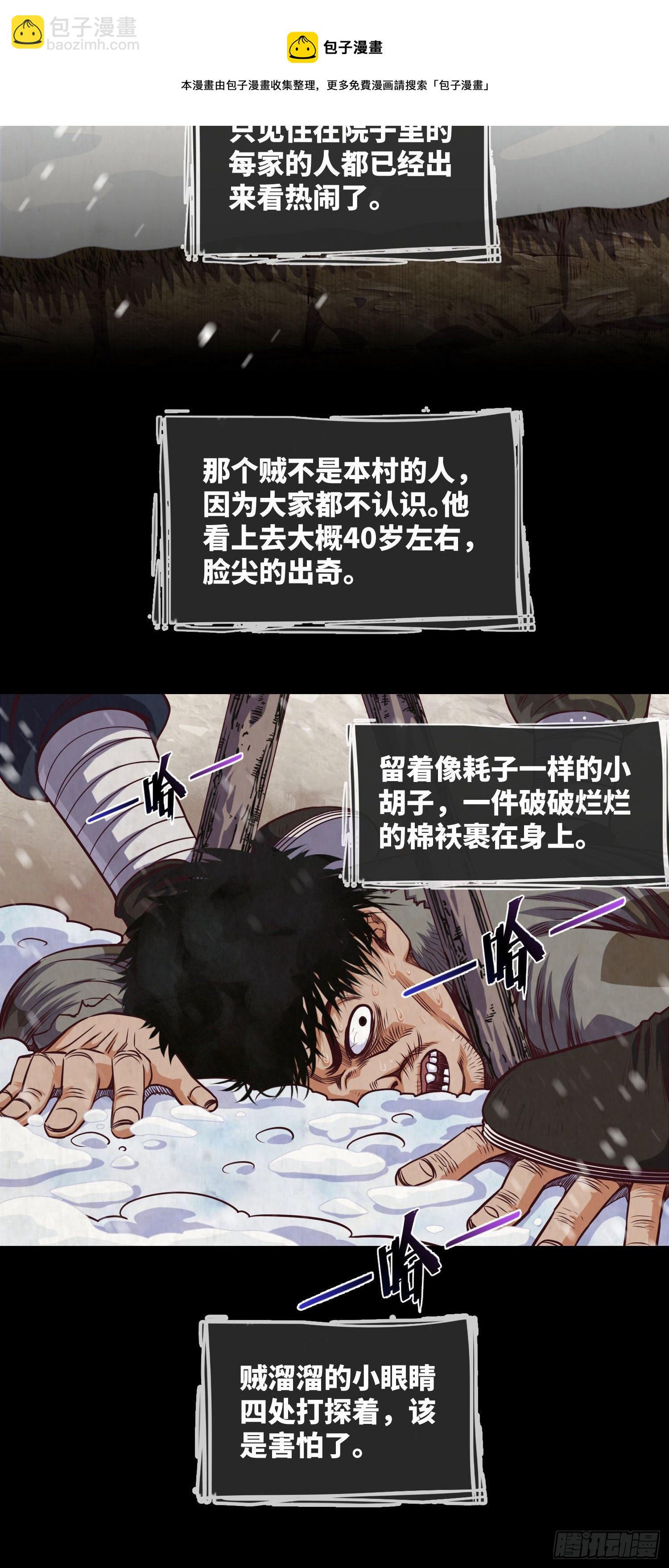 第1话 黄米饭(1/2)-第2话