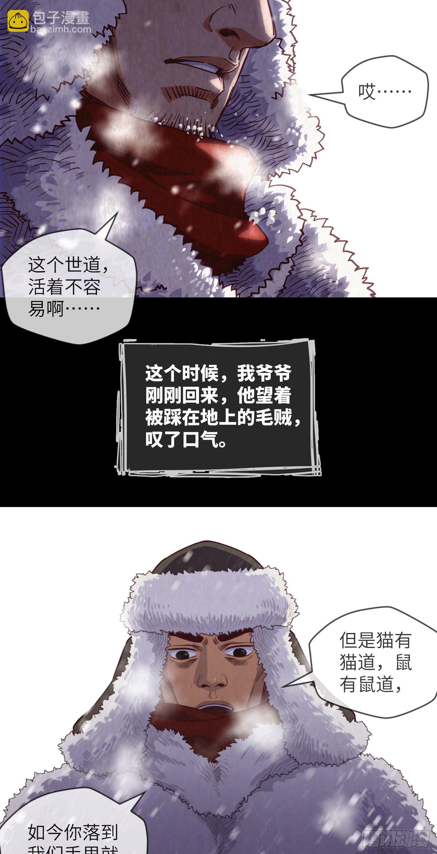 第1话 黄米饭(1/2)-第2话