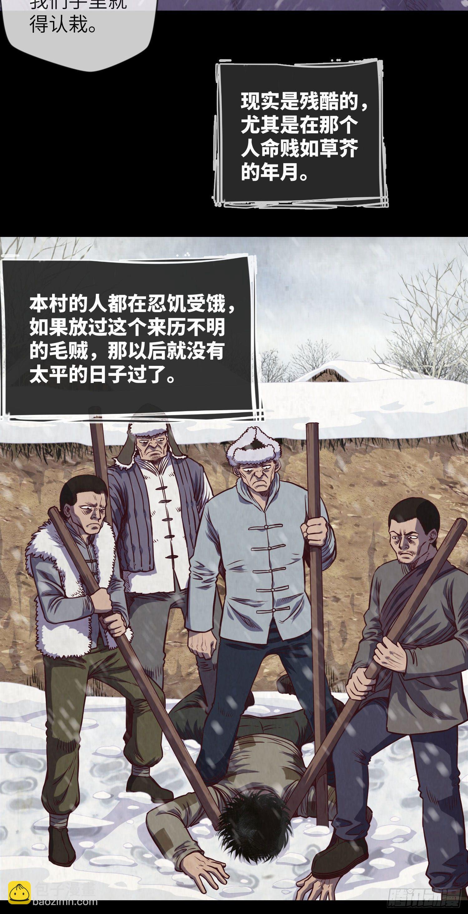 第1话 黄米饭(1/2)-第2话