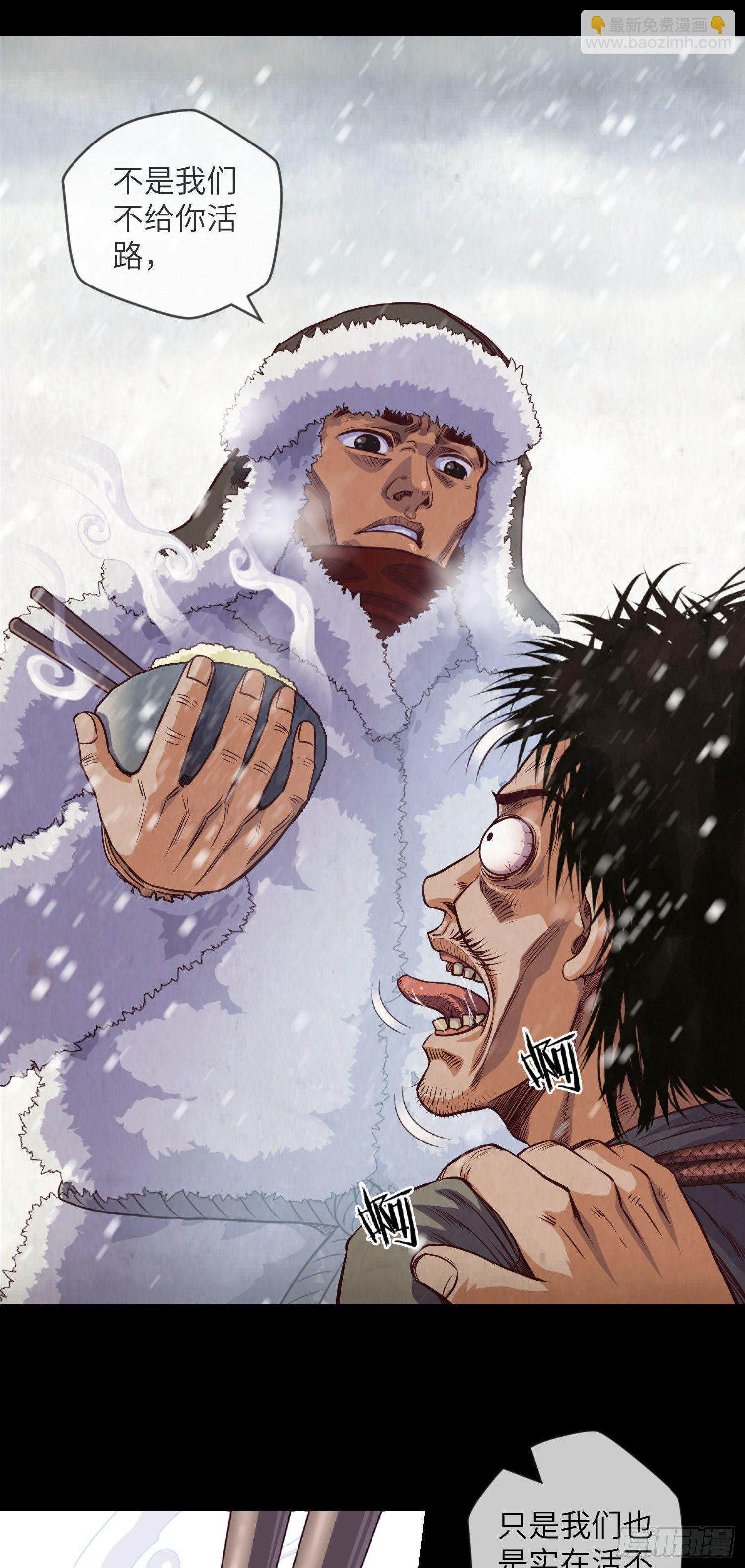 第1话 黄米饭(1/2)-第2话