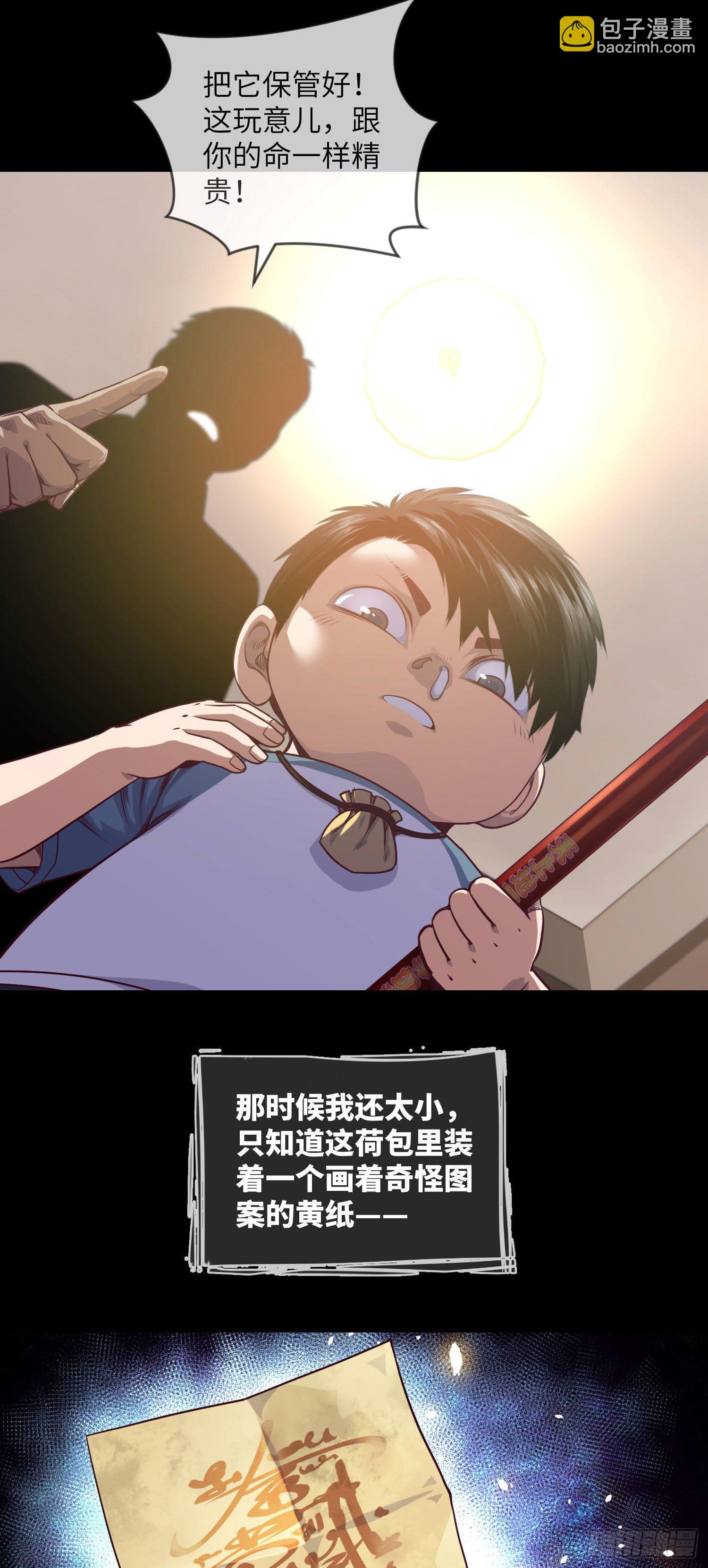 第1话 黄米饭(1/2)-第2话