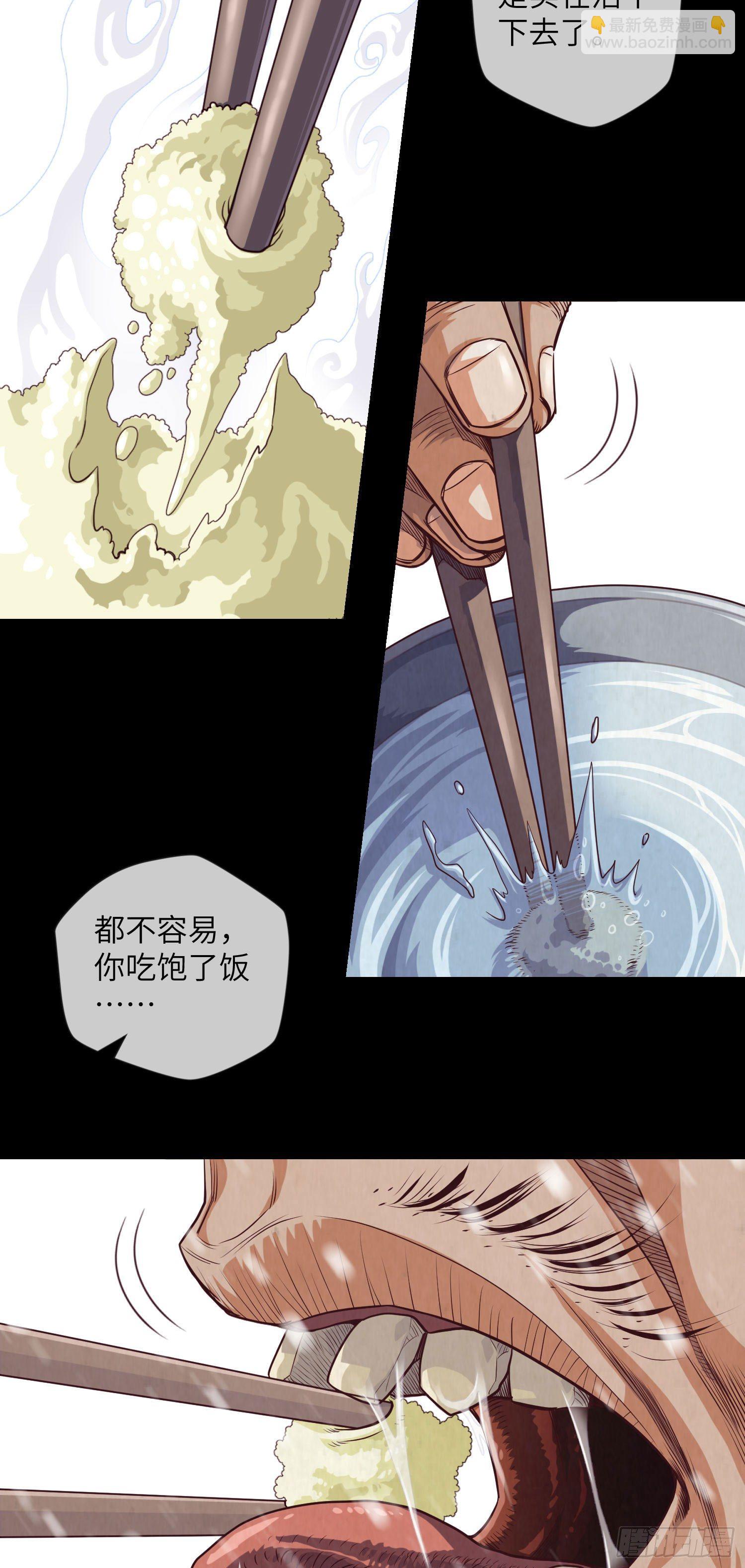 第1话 黄米饭(1/2)-第2话