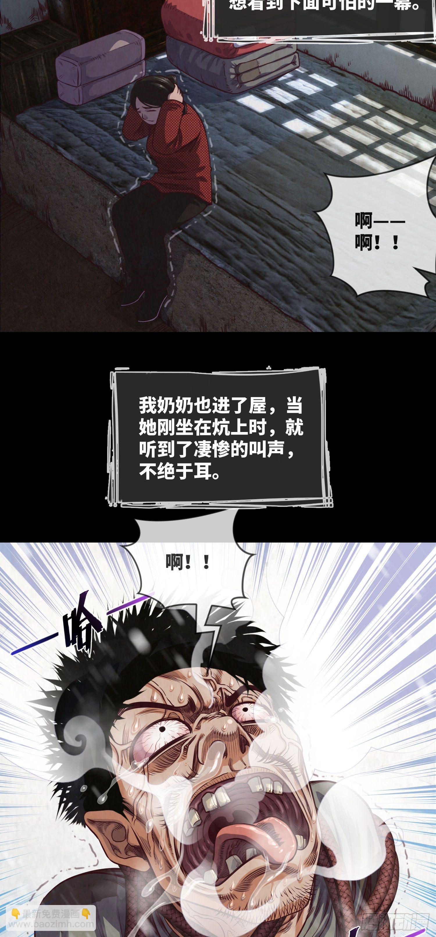 第1话 黄米饭(1/2)-第2话