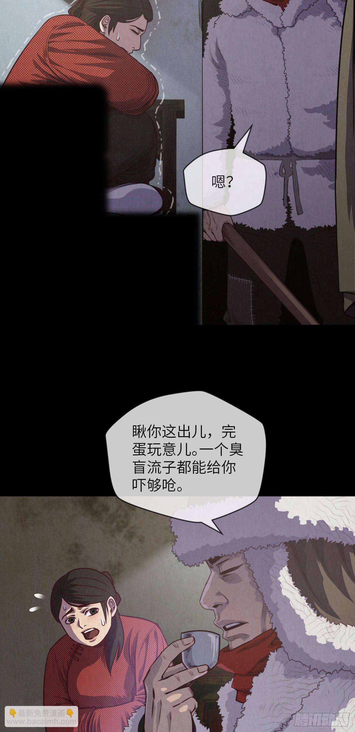 第1话 黄米饭(1/2)-第2话