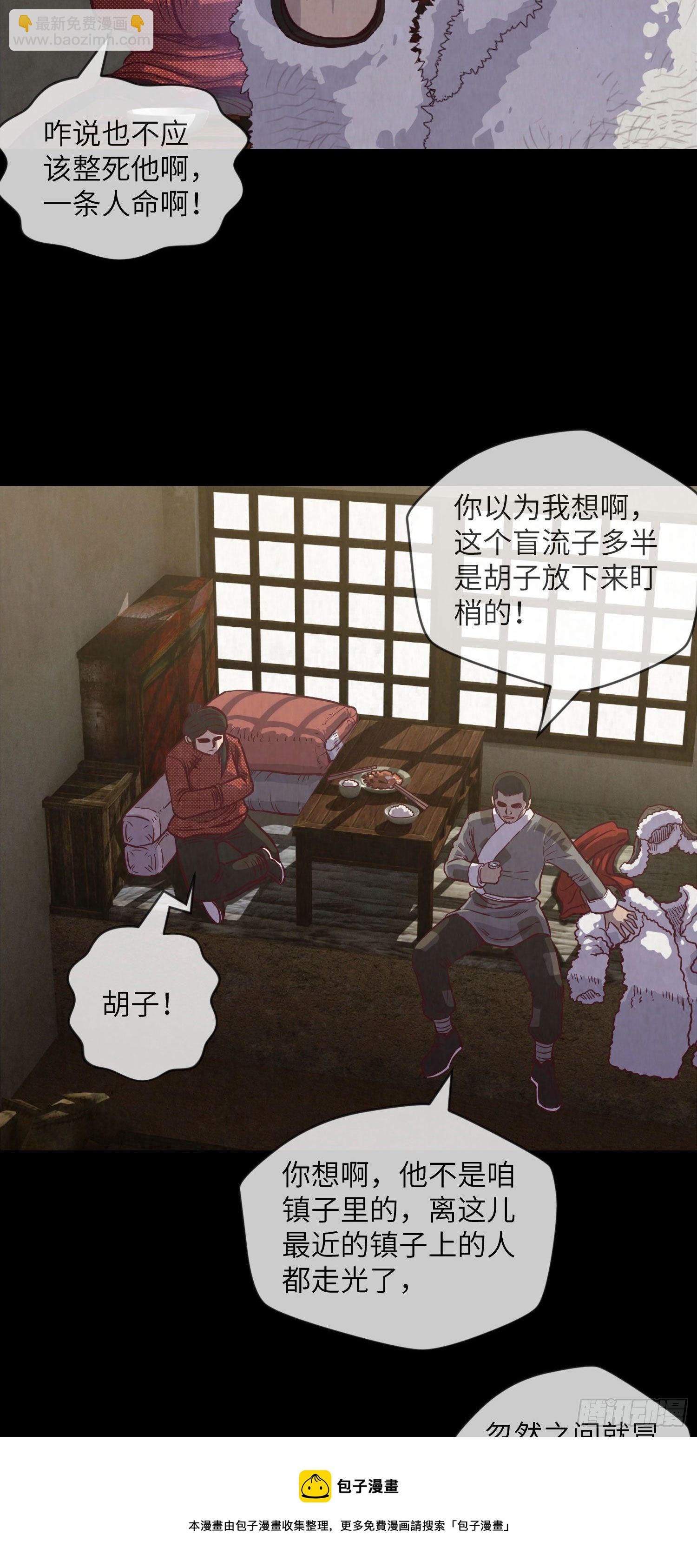 第1话 黄米饭(1/2)-第2话