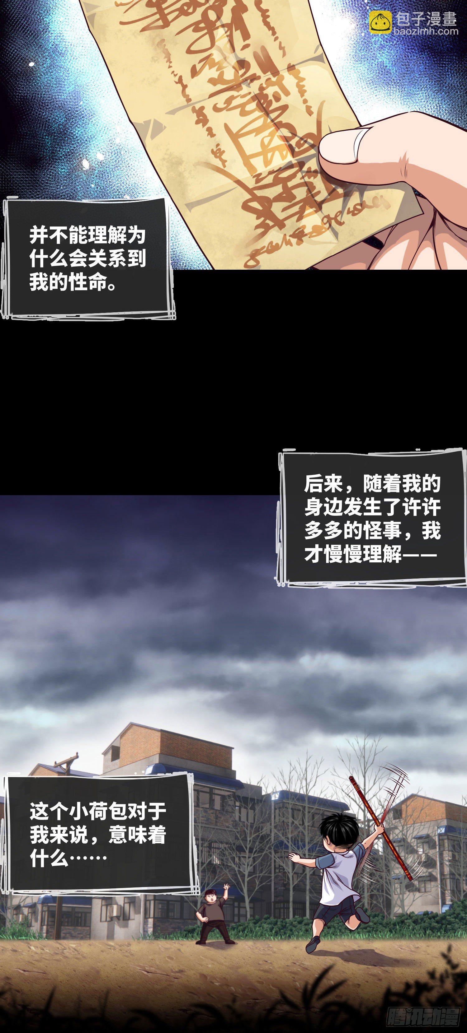 第1话 黄米饭(1/2)-第2话