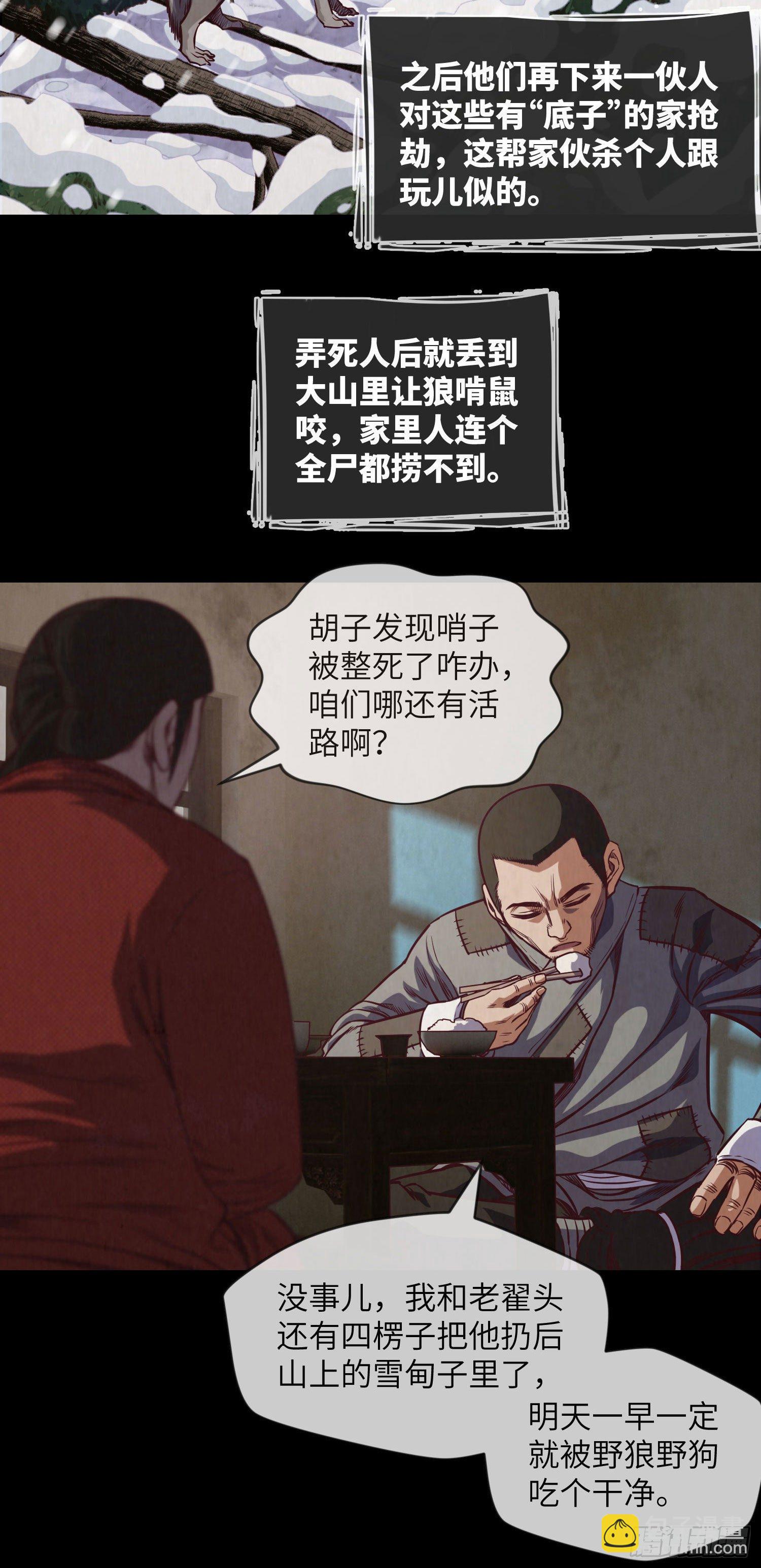 第1话 黄米饭(1/2)-第2话