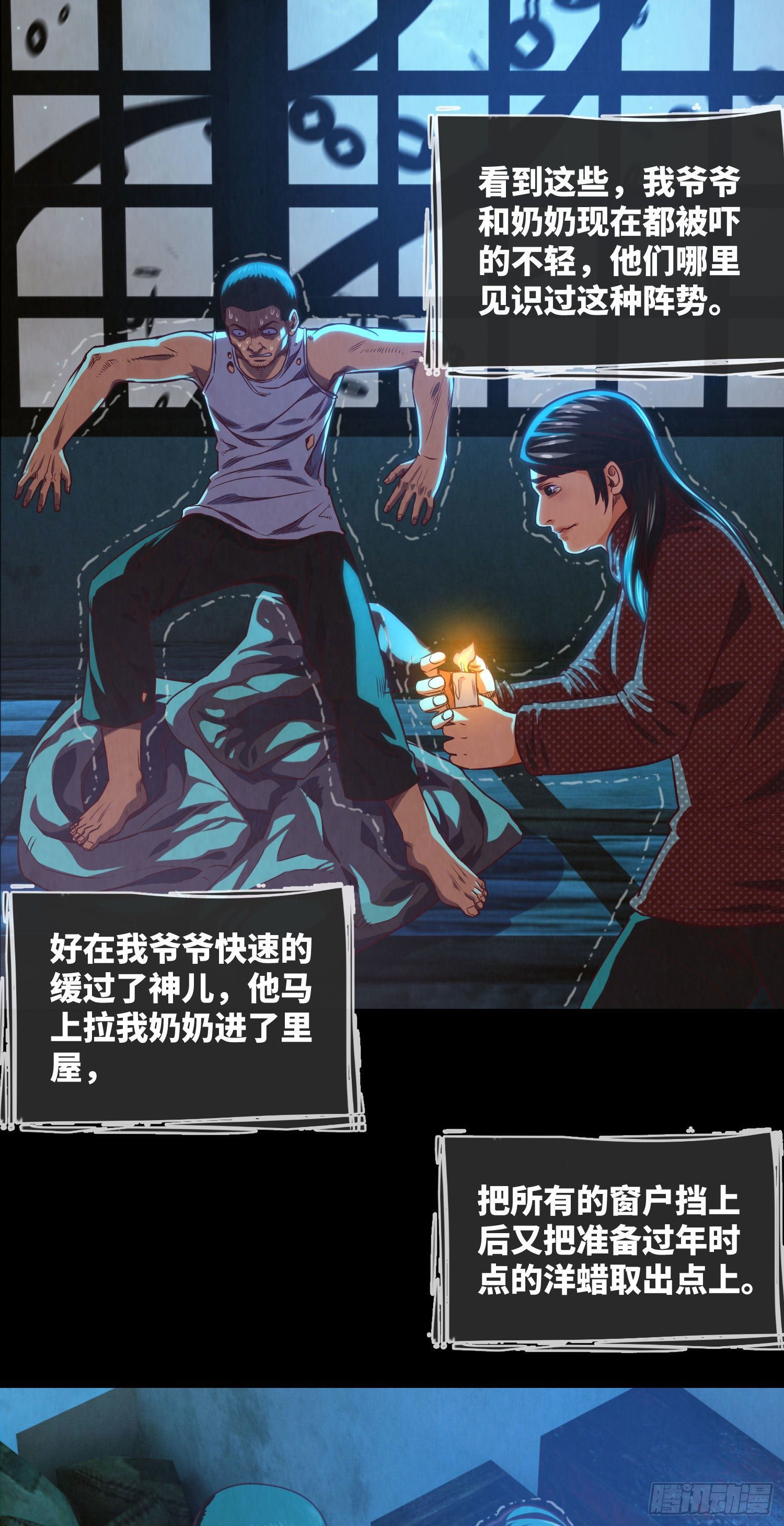 第1话 黄米饭(1/2)-第2话