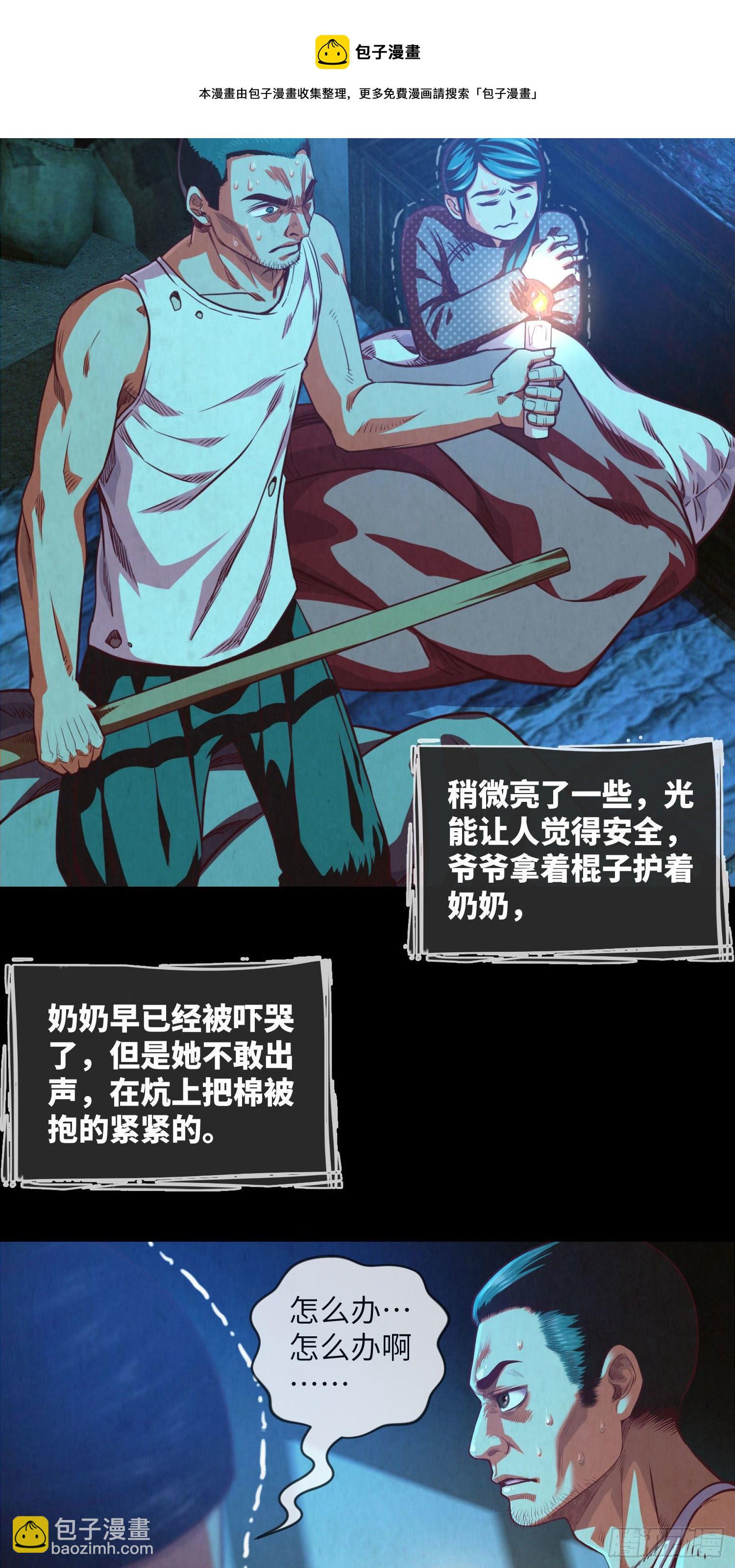 第1话 黄米饭(1/2)-第2话