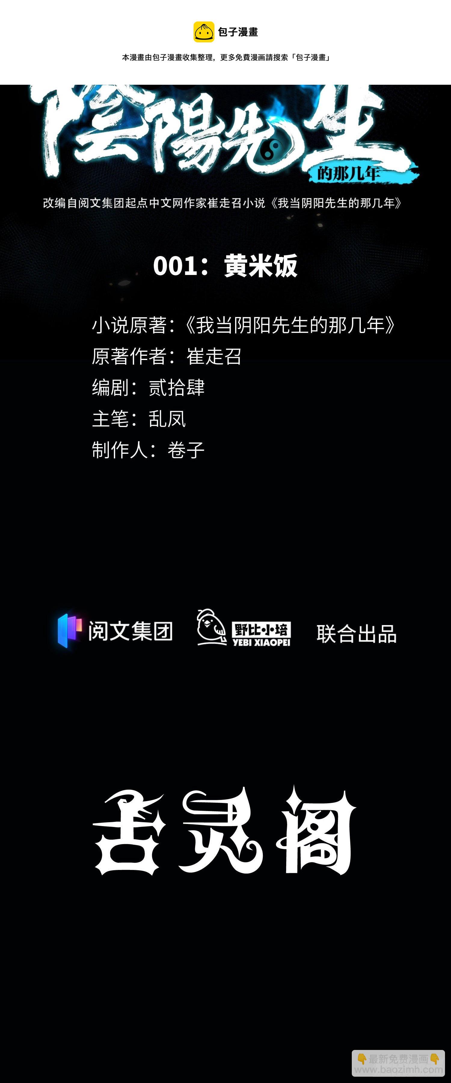 第1话 黄米饭(1/2)-第2话