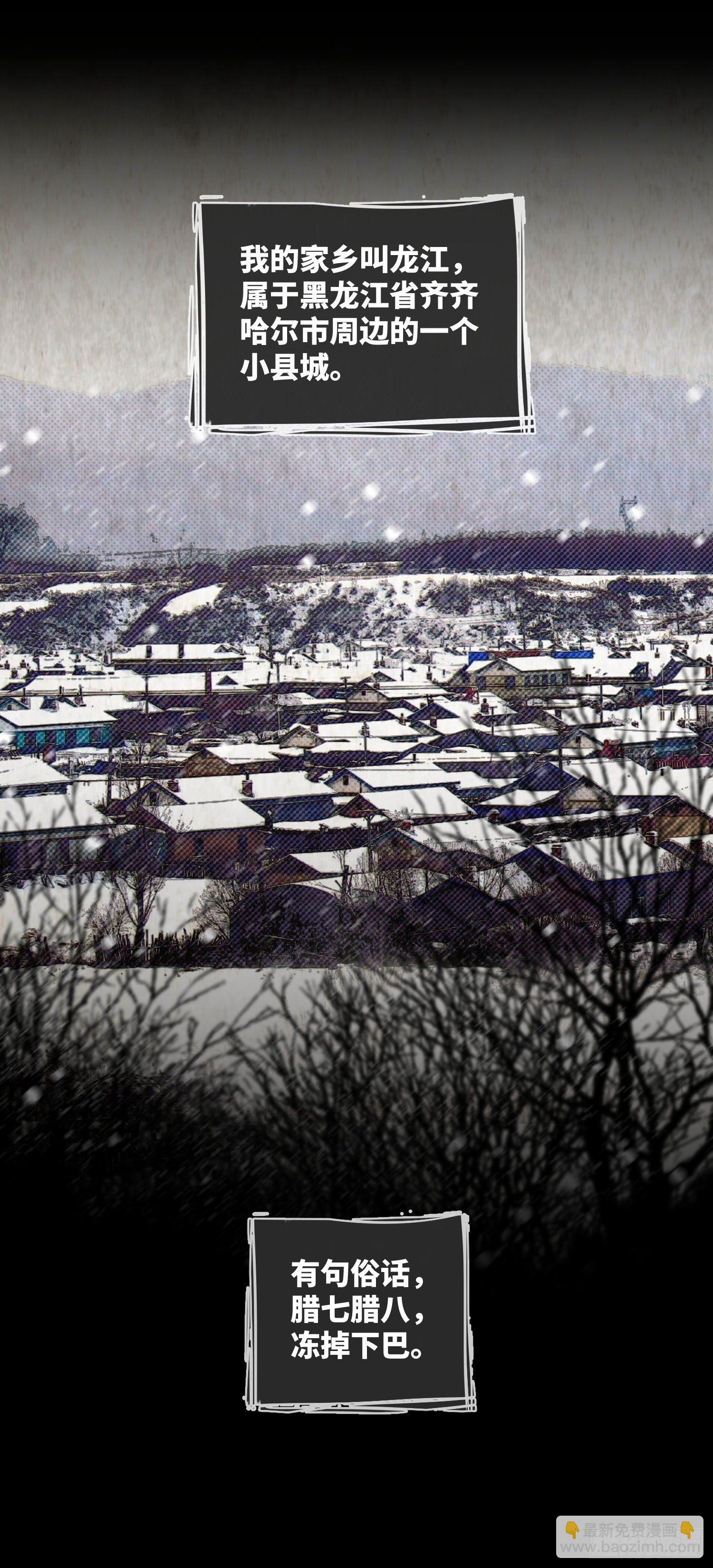 第1话 黄米饭(1/2)-第2话