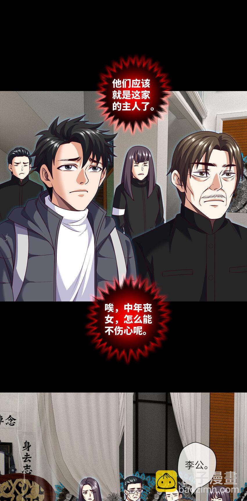 095 第95话 伊人香魂散-第98话