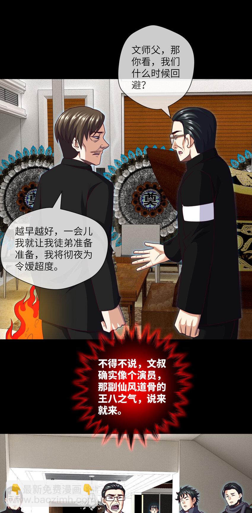 095 第95话 伊人香魂散-第98话