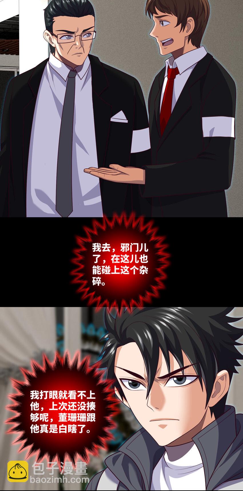 095 第95话 伊人香魂散-第98话