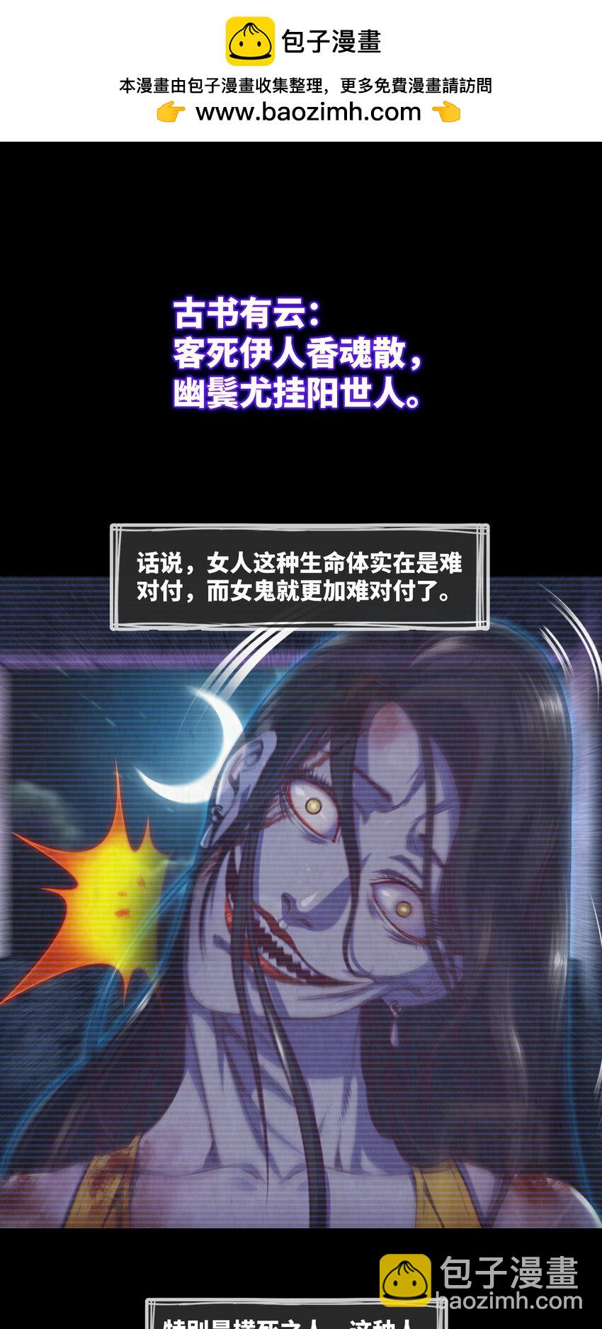 095 第95话 伊人香魂散-第98话