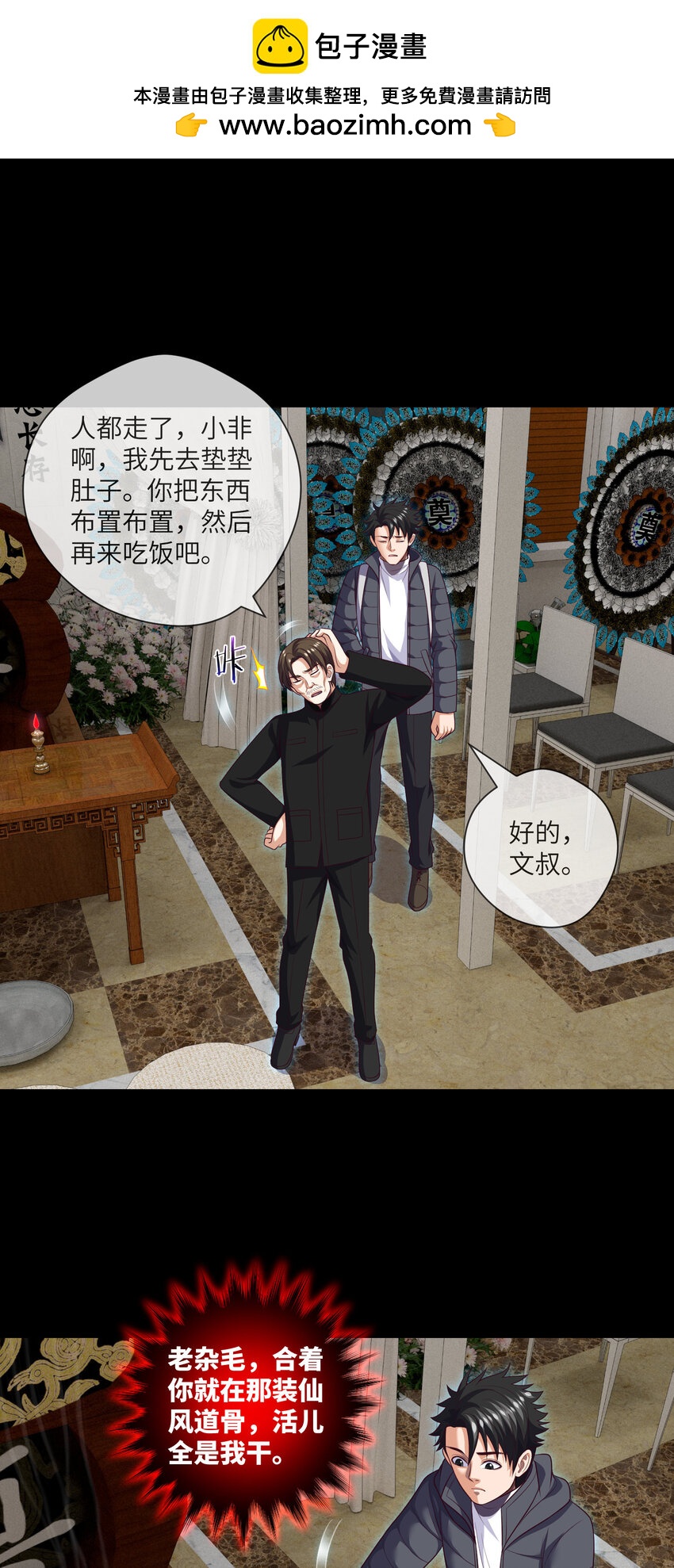 095 第95话 伊人香魂散-第98话