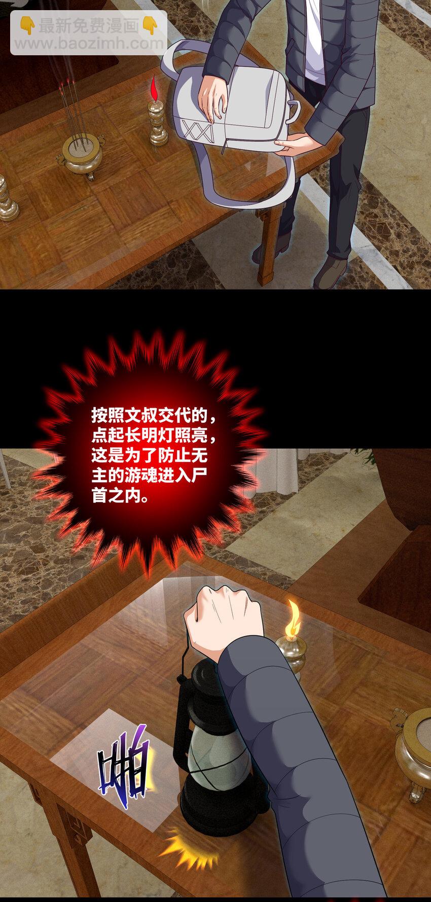 095 第95话 伊人香魂散-第98话