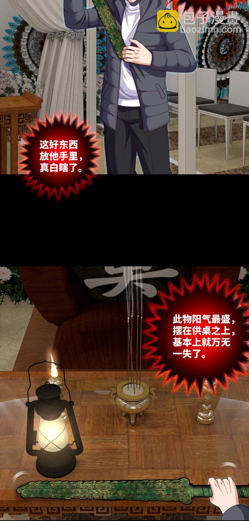 095 第95话 伊人香魂散-第98话