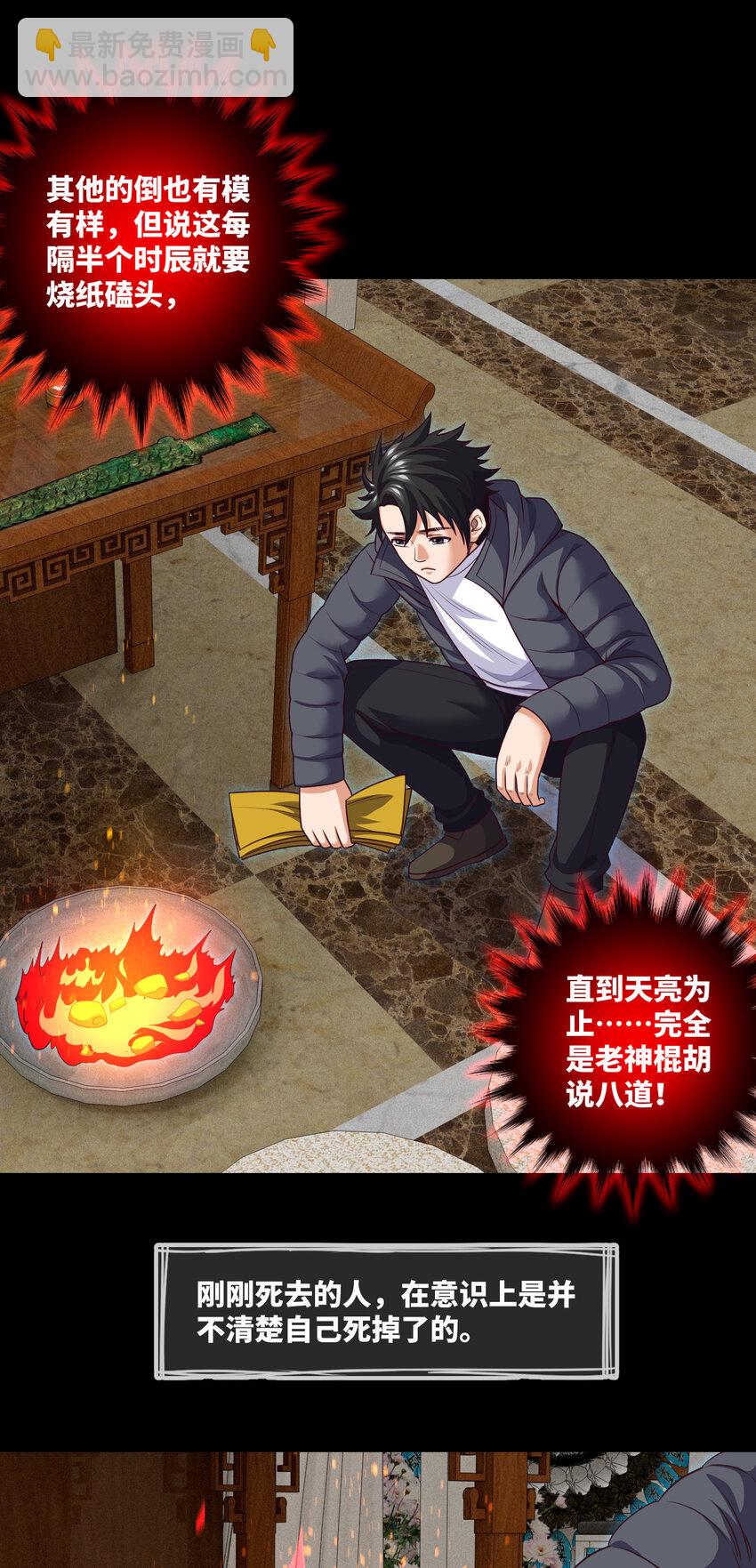 095 第95话 伊人香魂散-第98话