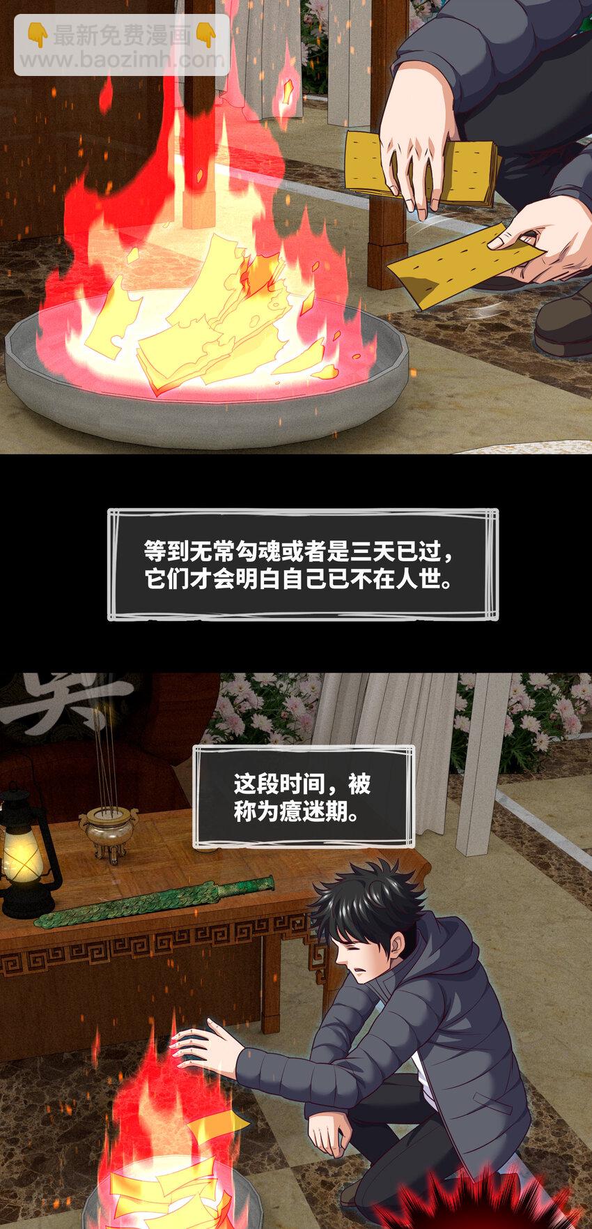 095 第95话 伊人香魂散-第98话