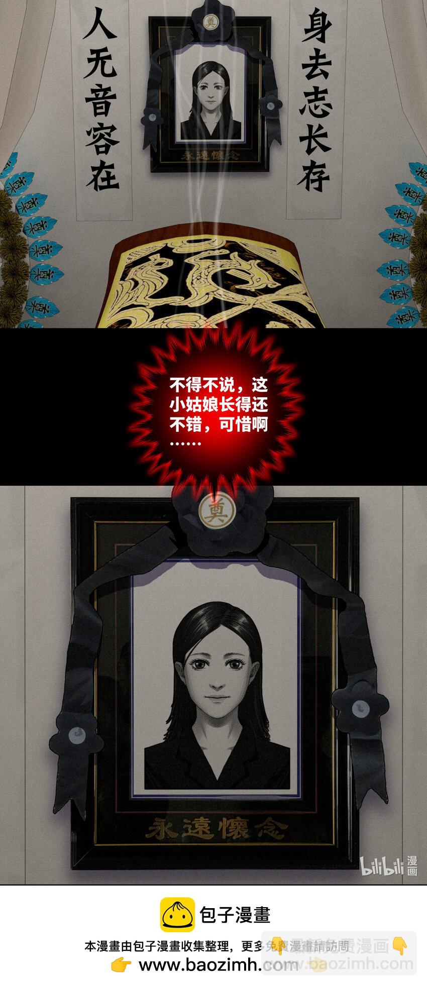 095 第95话 伊人香魂散-第98话