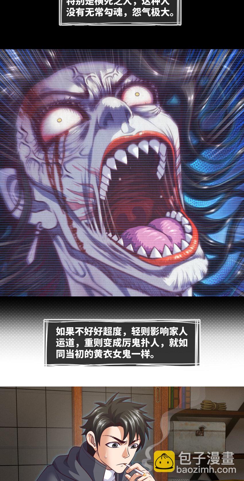 095 第95话 伊人香魂散-第98话