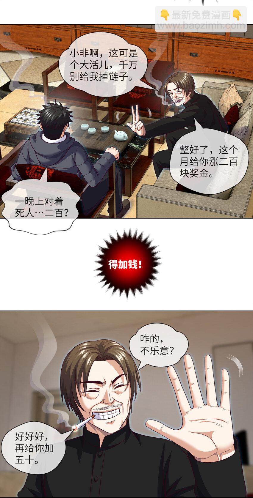 095 第95话 伊人香魂散-第98话