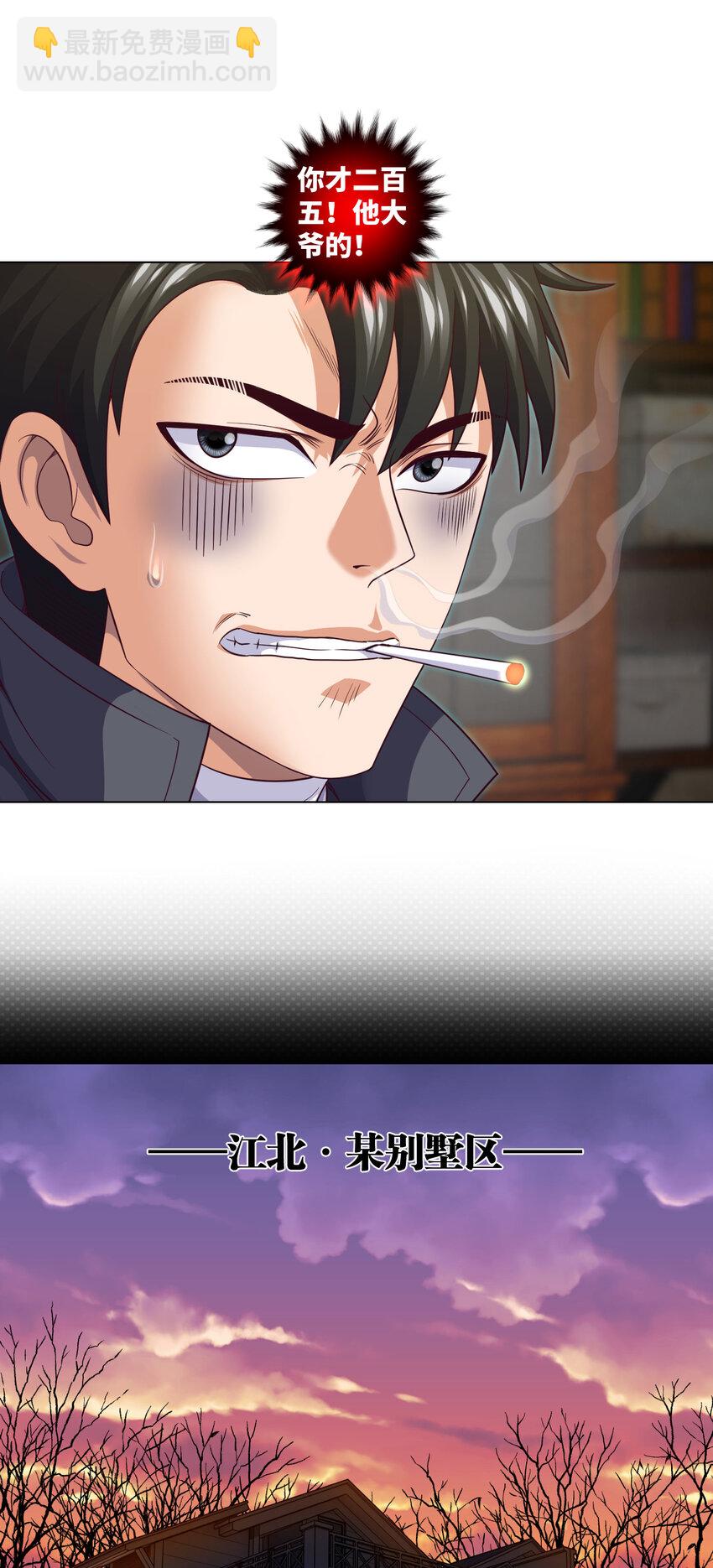 095 第95话 伊人香魂散-第98话