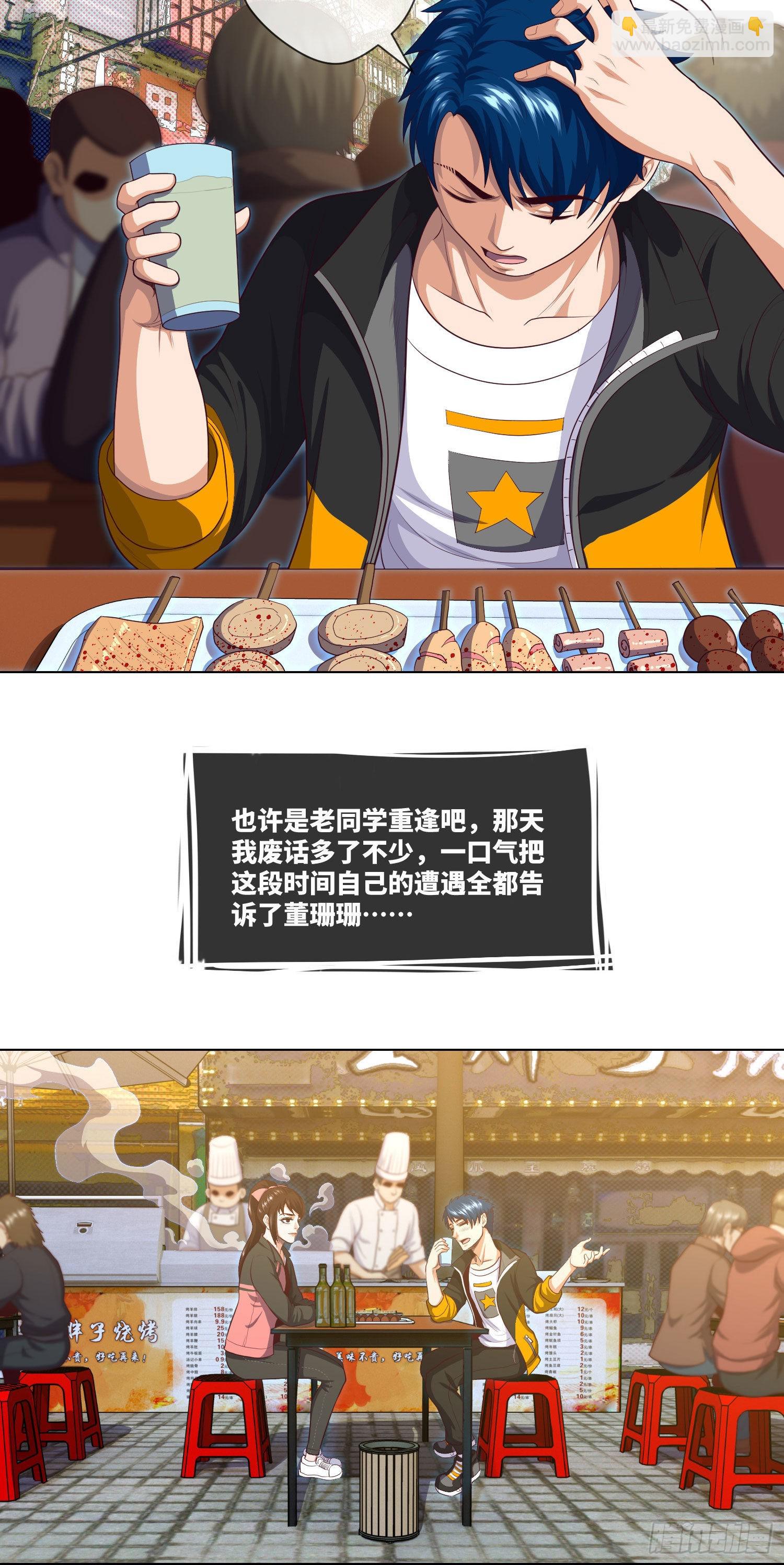 第11话 大学旁的诡楼-第12话