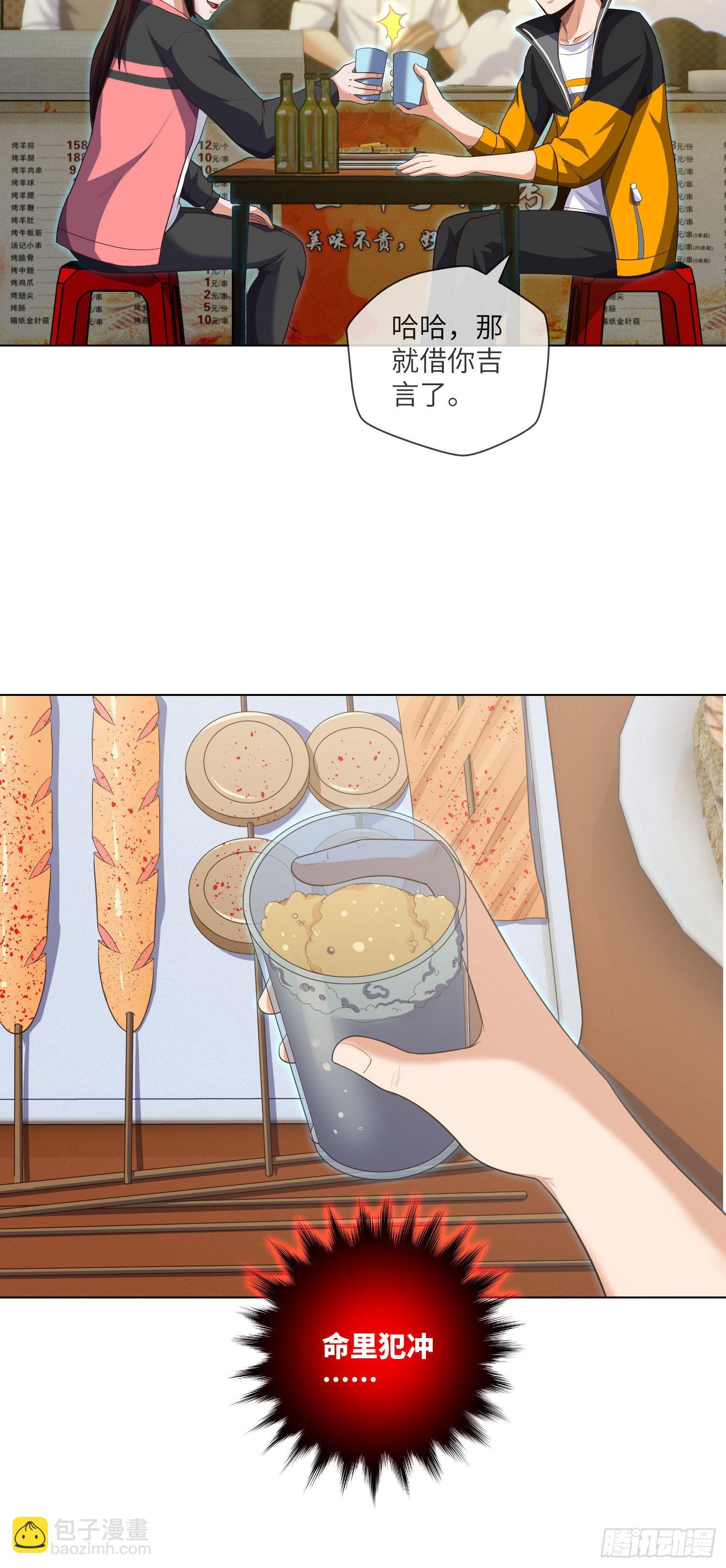 第11话 大学旁的诡楼-第12话