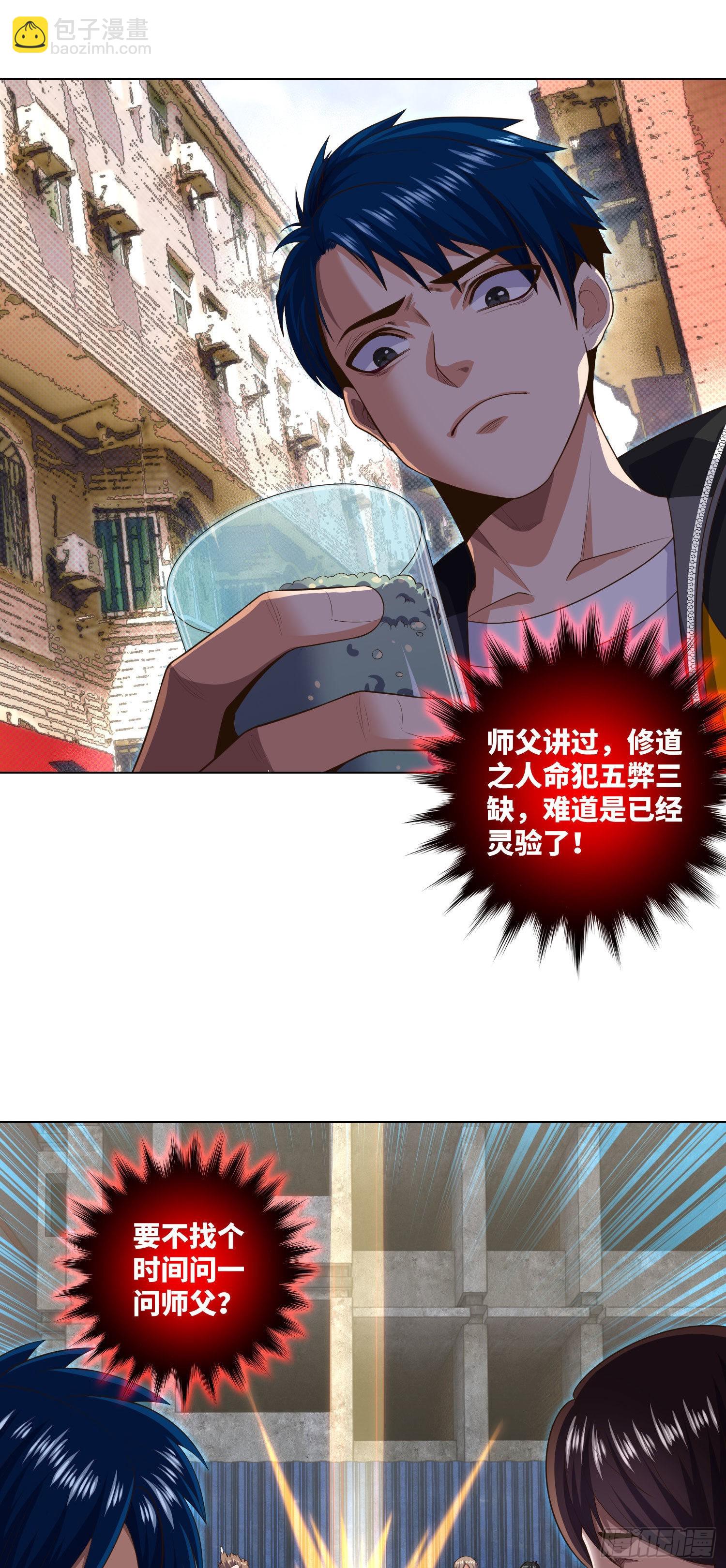 第11话 大学旁的诡楼-第12话