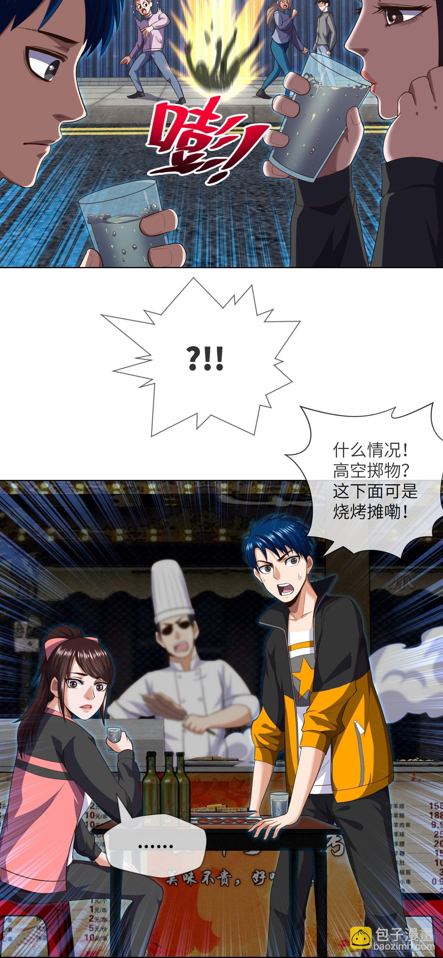 第11话 大学旁的诡楼-第12话