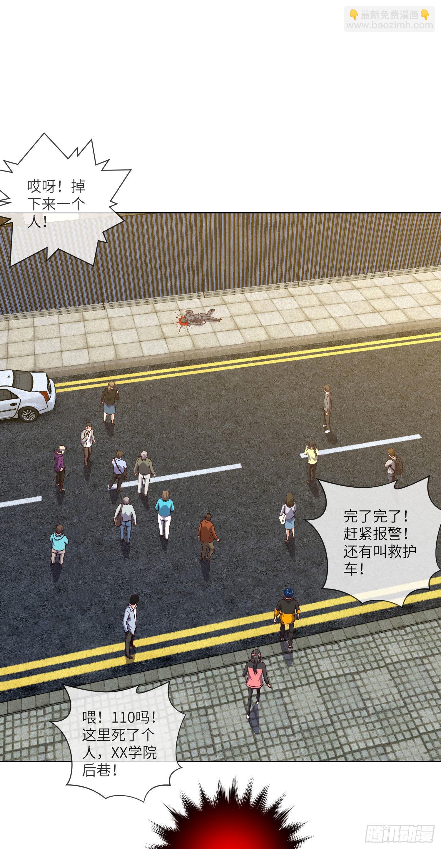 第11话 大学旁的诡楼-第12话