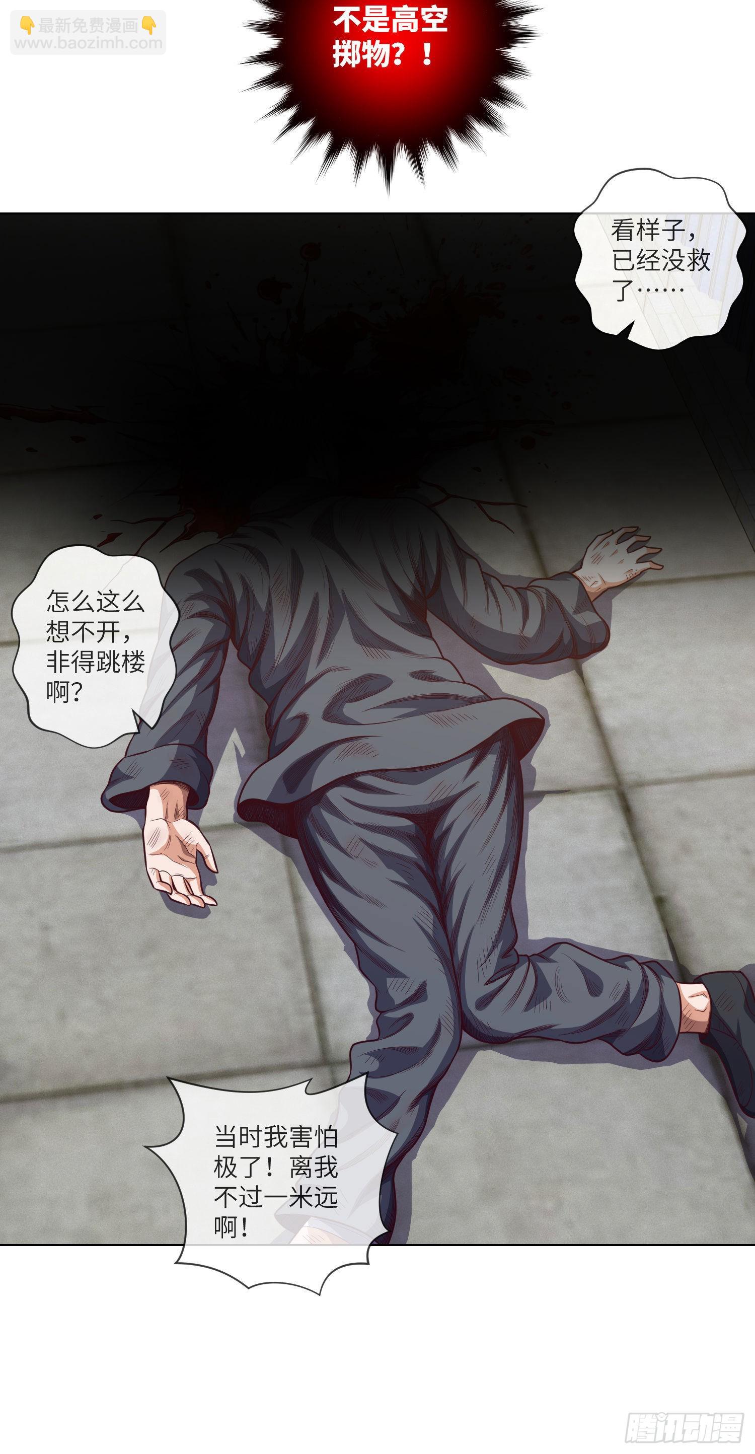 第11话 大学旁的诡楼-第12话